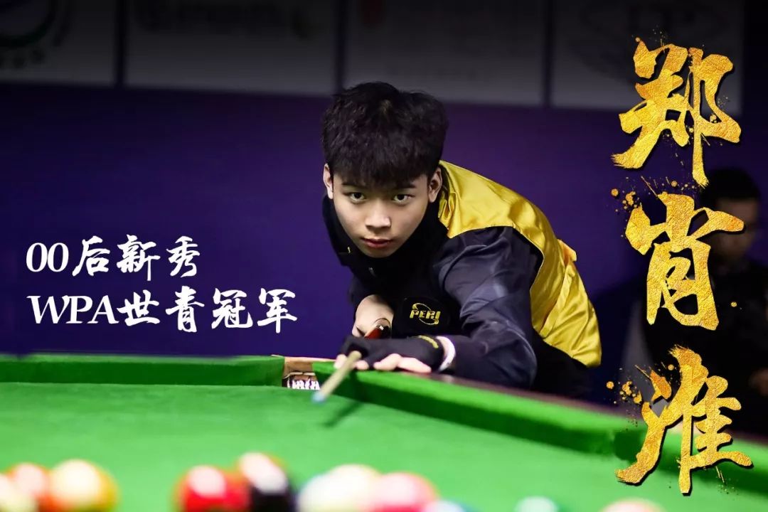 贯的控球风 贯的控球风